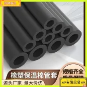 臺灣爆品橡塑保溫棉管套空調地暖太陽能ppr管道阻燃隔熱防凍高密度保溫套 XTBS