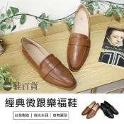 (店+)鞋百貨 富發牌 經典休閒微跟樂福鞋 1BE99 女鞋 通勤鞋 低跟鞋 黑色包鞋 面試鞋 尖頭鞋 尖頭樂福鞋 全黑低跟鞋