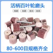 活柄百葉輪磨頭 砂紙磨頭拋光輪 活軸頁輪 千葉輪帶柄電磨打磨頭磨具磨料MOJ