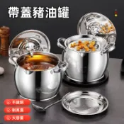 【台灣出貨】不鏽鋼豬油罐 黃油罐 316不鏽鋼帶濾網豬油罐雙耳豬油鍋帶蓋家用耐高溫大容量食豬油盆 儲油罐 濾油罐