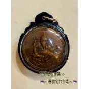 清邁高僧 昭坤龍普因康 象神2550）