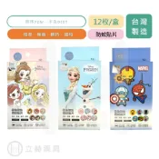 立赫健保藥局 ONEDER 旺達棉品 植物精油 防蚊貼片 12入/盒 迪士尼公主 復仇者聯盟 冰雪奇緣 【立赫藥局】