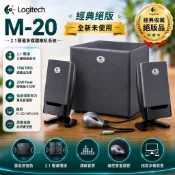 🚀青橘柑🍊｜【全新】Logitech™ 羅技 M-20（S-0126A）2.1聲道多媒體揚聲喇叭｜桌上型音響/重低音音箱