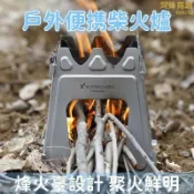 東方國際精品 （爆款熱賣）（國際精品）【濕柴可用 燒火爐】柴火爐 爐 燒柴爐 炭火爐 露營火爐 戶外柴火爐 可攜式柴火爐 防風野炊柴火爐 露天市集 全