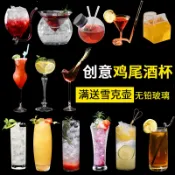 協貿國際日用品生活8館 雞尾酒杯子創意吸血鬼玻璃酒杯ins風個性小鳥高腳杯北歐網紅杯子