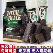 俄羅斯進口0無蔗糖黑巧克力威化餅乾獨立包裝夾心休閒食品250g