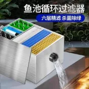 【可開統編】魚池過濾器養水循環系統凈化魚塘設備養魚室外戶外大型水池過濾箱