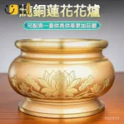 時尚家居 免運/附發票 公司貨 【免運】香爐純銅 供佛香爐 道傢香爐 財神香爐 神明爐 祖先爐 公媽爐 佛爐 淨香爐 插香器 插香爐 佛具用品工廠現貨直銷 售後保障 店長推薦 5s12230