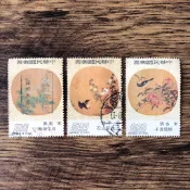 『台灣郵票』(民國63年郵局發行 / 特104扇面古畫郵票－紈扇)