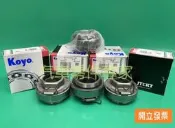 【汽車零件專家】豐田 海力士 HIACE 金瑞獅 SURF 軸承 離合器軸承 克拉子軸承 RCT356SA9 日本製造