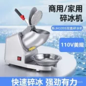 刨冰機 冰沙機 碎冰機 挫冰機 雪泥冰沙機 電動刨冰機110v雙刀碎冰機 商用沙冰機奶茶店雪花刨冰機臺