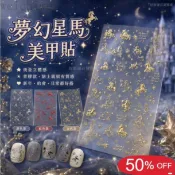 🔥臺灣極速達🔥美甲貼紙2026新年春節燙金夢幻星馬立體指甲裝飾品背膠貼紙高級感