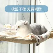 免運+可開發票 貓吊床 貓咪床 吸盤式掛窩 窗戶玻璃 掛式貓窩 窗臺專用 夏天透氣寵物用品 穩固安全舒適好躺 貓咪超愛