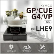 【光陽噴射節流閥總成】GP125電腦 GP125節流閥 GP125ECU｜LHE9 光陽ECU總成 整新品｜VP CUE
