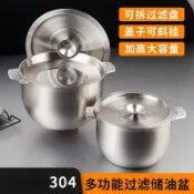 回響小舖 【304不鏽鋼帶濾網】油盆 油壺 豬油罐 儲油罐 廚房收納 過濾油壺 大容量 家用 裝油容器 耐高溫 附蓋防塵