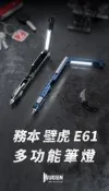 【錸特光電】WUBEN Gecko 壁虎 E61 筆燈 可磁吸 旋轉 工作燈 130流明 紅藍光閃燈 破窗器/USB直充