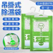 【台灣隔日到貨+買一送一】除濕袋 掛式防潮袋 乾燥劑 除濕劑 吊掛式除溼袋 衣櫃除濕 除濕 防潮 防霉 防潮包 防潮袋