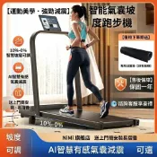 ⚡台中+現貨⚡ 110V電動跑步機 平板跑步機 免安裝 靜音 12檔折疊平板跑步機  帶坡度平板跑步機 家用小型走步機