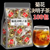 台灣熱賣✨🔥🔥蒲公英菊花決明子茶牛蒡根金銀花枸杞花果組閤獨立茶包四季養生茶養生茶 恢 復茶茶包 花草養生茶 茶葉茶