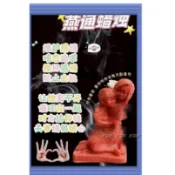 阿讚素塔師傅 一對一和合燕通蠟燭法事 吸引心儀對象 挽回愛情 夫妻和合 感情甜蜜 鎖心 吸引心儀對象 H09