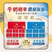 (店+)【日本牛乳石鹼】香皂 盒裝 多入組 6入/3入 (茉莉清香/玫瑰滋潤)日初居家 