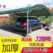 免運🚛酒席帳篷 車棚 可移動伸縮遮陽棚 戶外棚子 農村流動擺攤 停車遮陽棚 防暴雨加厚 折疊雨篷 大型雨棚 A5QU