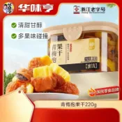 批發-代購🍀🍀【華味亨】青梅抱果乾220g混合果乾芒果菠蘿葡萄黃桃果脯蜜餞休閒零食