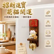 台灣出貨✨ 木質國潮招財貓冰箱貼 新年喜慶磁吸門貼 可愛風鈴掛件 福氣家居裝飾品