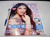 【懶得出門二手書】《BEAUTY大美人70》Kelly 夏天的麻煩,不能忍耐曬油汗癢消治│八成新（B26D21）