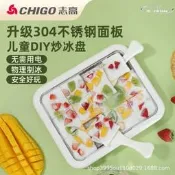 【現貨免運】誌高炒酸奶機家用小型迷妳製冰機炒冰沙盤六壹兒童節禮物炒冰機