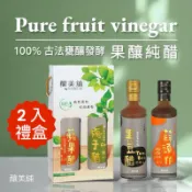 【釀美舖】純醋2瓶禮盒裝 ( 黑豆醋/蘋果醋/梅子醋/冰糖蒜頭醋 ) 100%實果發酵原醋