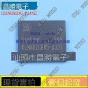 現貨【昌勝電子】KLMAG2GEND-B031 16GB EMMC閃存芯片