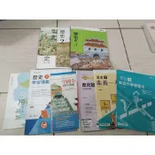 高中 歷史 課本 講義 年表 素養題本 學測 108課綱 龍騰 三民 南一 高中歷史 學測歷史 必修歷史 題本 時序通鑑