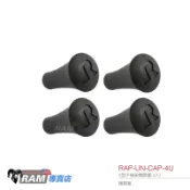 🆕 RAM MOUNTS 美國製造手機架 橡膠塞 RAP-UN-CAP-4U 摩崎屋 CAP