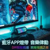 【歷史最低價】電腦氣氛燈條 led燈條rgb電腦氛圍燈桌面燈帶自粘機箱燈電競電視機變色遙控  電競氛圍燈、電競氣氛燈