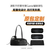 【防髒 撐包 收納】適用Balenciaga巴黎世家新款carrie bowling保齡球內袋收納內襯
