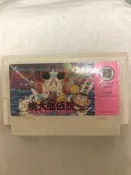 FC 桃太郎傳說 卡帶