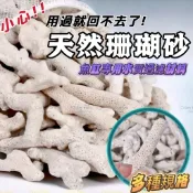 天然珊瑚骨【珊瑚砂/菲律賓砂/珊瑚石】水族魚缸 純天然鹼性珊瑚骨 調節穩定PH 天然魚缸底砂用  造景 底沙 底材