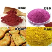 免運✨🌸 小欣嚴選 🌸 【水蘋果烘焙材料】 天然蔬果粉 紅麴粉 南瓜粉 紫薯粉 菠菜粉 甜菜根粉 P-016