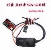 DKCK~好盈 HobbyWing 12A-E電變/電調
