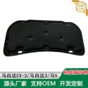 柳岸小舖 【引擎艙靜音王】馬自達隔音棉 引擎蓋隔音棉 隔熱棉 隔音隔熱 發動機艙降噪 專車專用無損安裝 適用於CX-3/昂克賽拉/馬3/馬6
