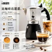 【Bialetti 比亞樂堤】 鑽石加壓摩卡壺BRIKKA-銀色4杯份-原廠公司貨