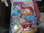 命理書~彙豪出版~夢夢塔羅牌~作者謝奇妙~2樓鐵16~2021-3-30