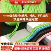 【桃園出貨】4mm 圓鞋 帶加密戶外運動登山 圓鞋帶鞋繩 服裝輔料休閑鞋