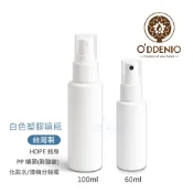 【60ml-100ml白色塑膠噴瓶】台灣製HDPE瓶身~可裝酒精/精油乾洗手液/化妝水《歐丹尼》瓶瓶罐罐