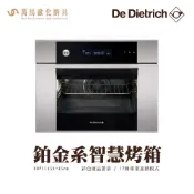 De Dietrich 帝璽 DOP1145X 45公分 鉑金系列烤箱 義大利 原裝進口