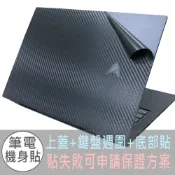 【Ezstick】ASUS Zenbook Pro 14 OLED UX6404 UX6404VI 黑色卡夢紋機身貼