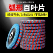 【台灣爆款】百葉片金屬拋光片木材不鏽鋼打磨片R角千葉輪磨光片片紗布 台灣熱賣