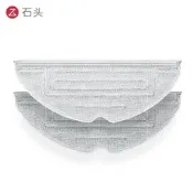 原廠 石頭掃地機器人 S7 拖布 耗材 配件 S7+ T7S plus G10 可水洗 震動 抹布 拖地 抗菌拖地布