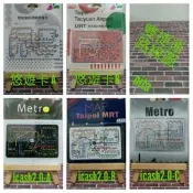悠遊卡 白色珊瑚橘 / icash2.0 黑卡白卡銀卡 台北雙捷運路網圖 台北捷運+桃園機場捷運路線圖路網圖 雙捷